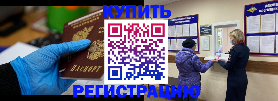 прописка иностранных граждан в Волоколамске
