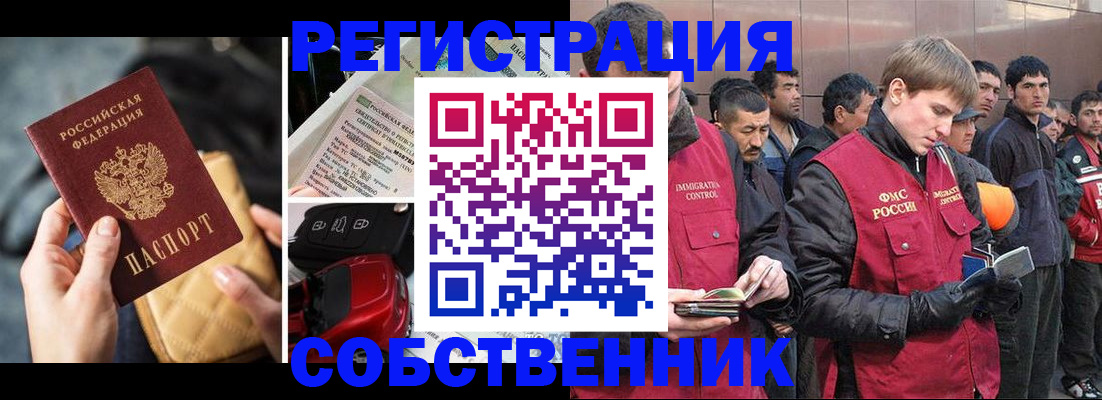 прописка для военкомата в Волоколамске