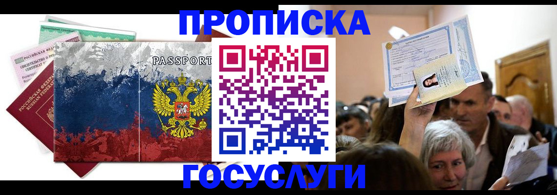 найти адрес прописки в Волоколамске