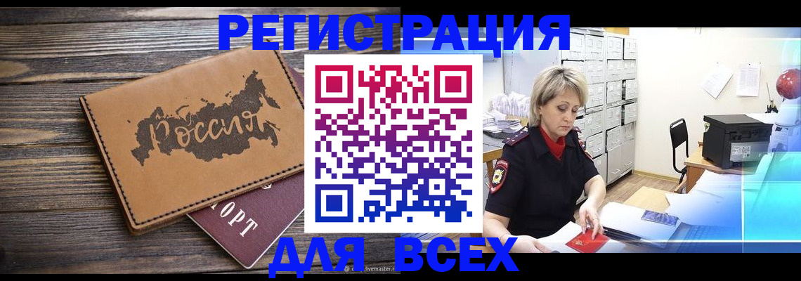 прописка паспорт в Волоколамске